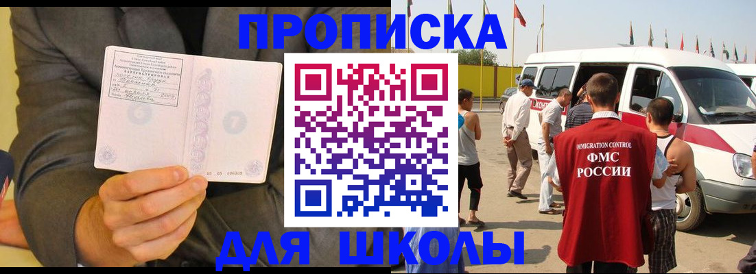 прописка для военкомата в Кумертау