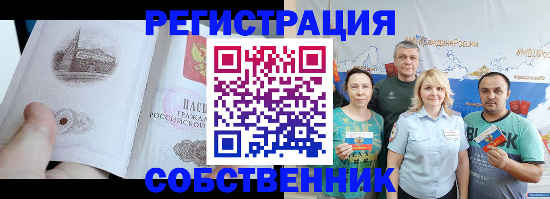 прописка поиск в Кумертау