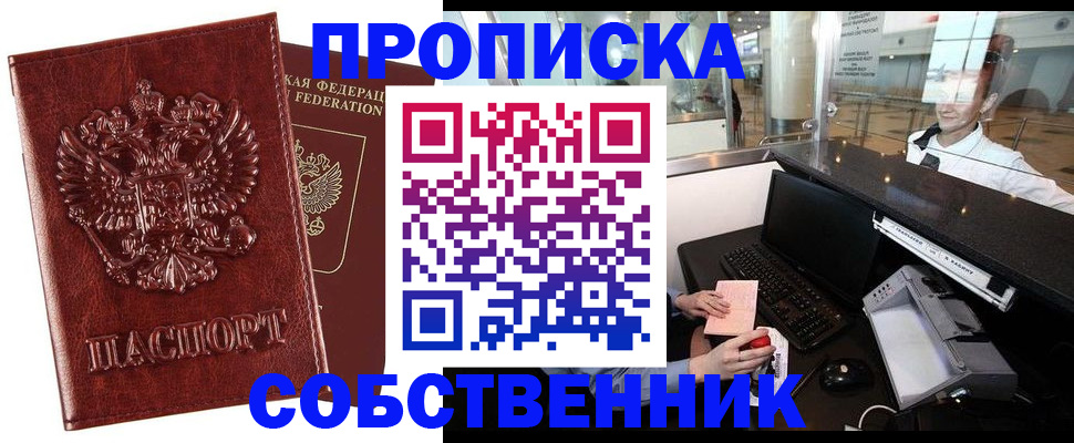 временная регистрация 2025 в Кумертау