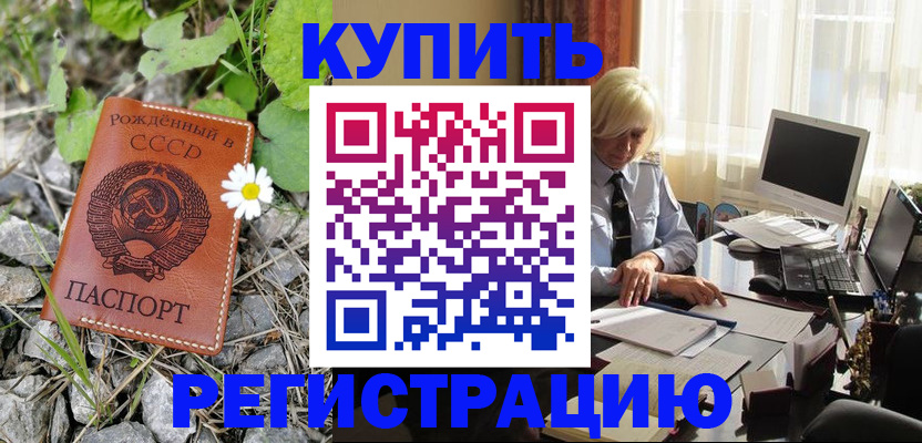 временная регистрация недорого в Кумертау