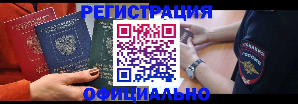 прописка поиск в Кумертау