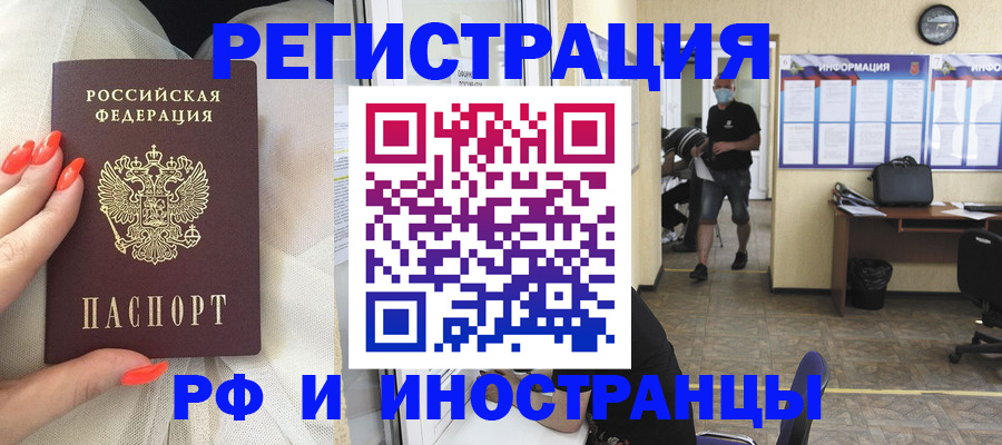 временная регистрация для школы в Кумертау
