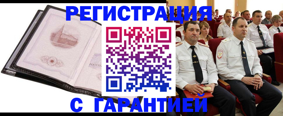 прописка поиск в Кумертау