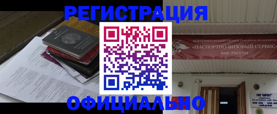 временная регистрация недорого в Кумертау