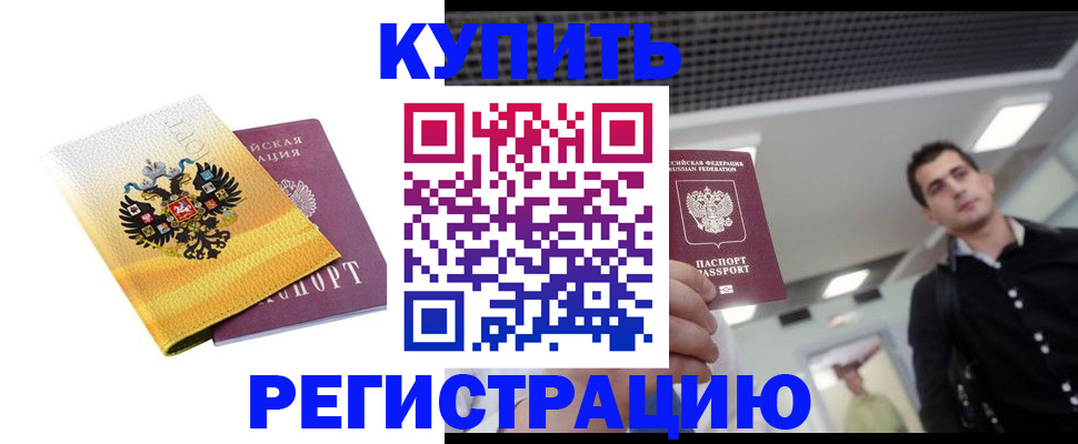 найти адрес прописки в Кумертау